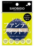 SHOBIDOマルチファンデーションパフ