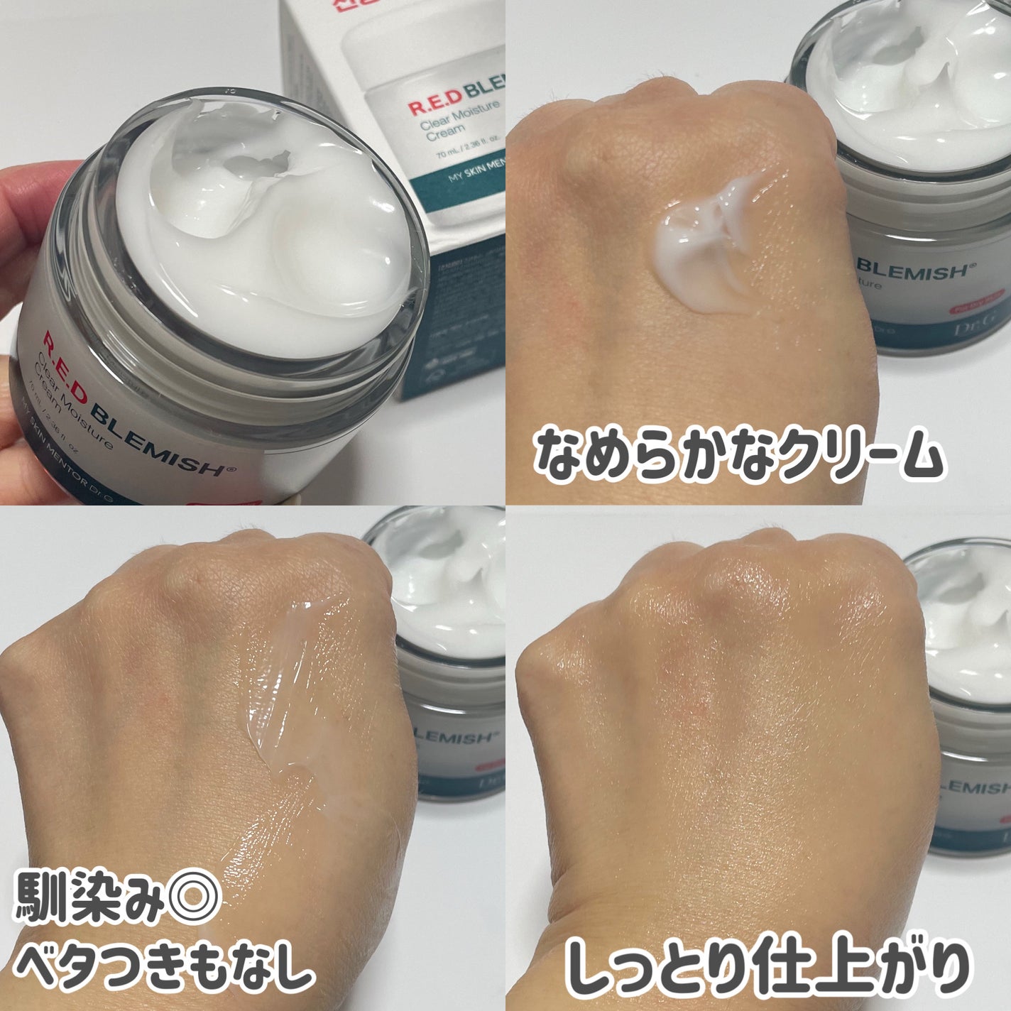 レッドブレミッシュ クリアモイスチャークリーム/Dr.G/フェイスクリームを使ったクチコミ(2枚目)