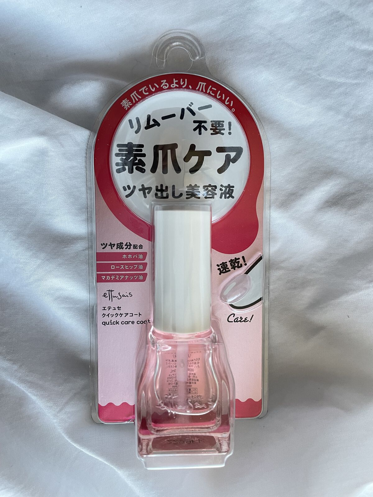 エテュセ クイックケアコート/ettusais/ネイルオイル・トリートメントを使ったクチコミ（1枚目）