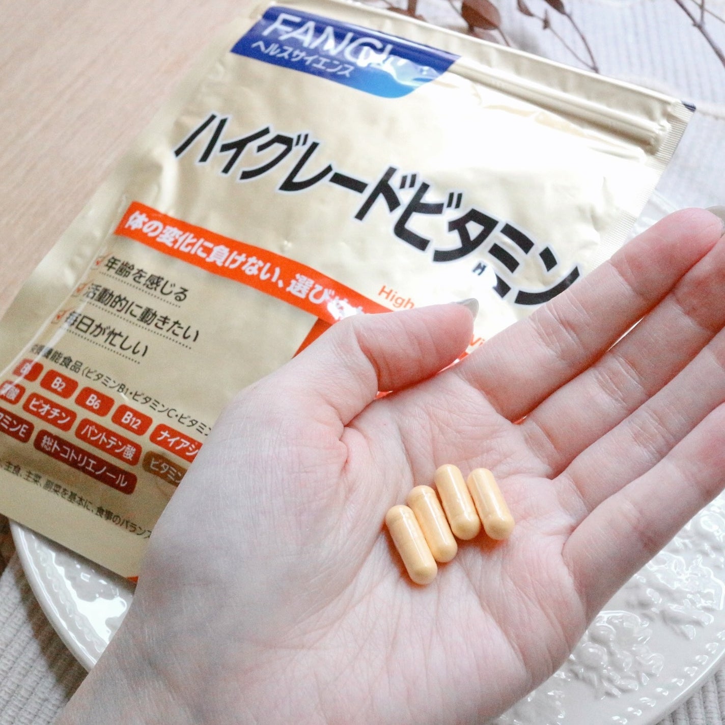 ハイグレードビタミン/ファンケル/健康サプリメントを使ったクチコミ(4枚目)