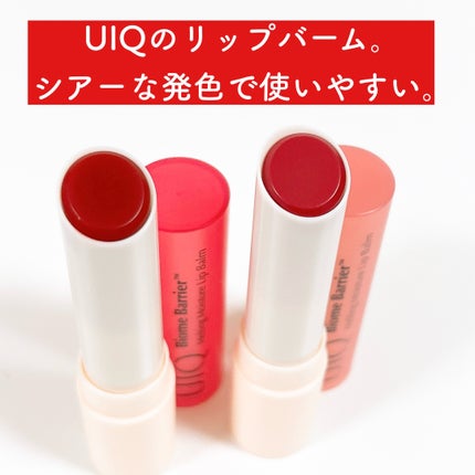 バイオームバリアメルティングモイスチャーリップバーム/UIQ/リップバームを使ったクチコミ(2枚目)