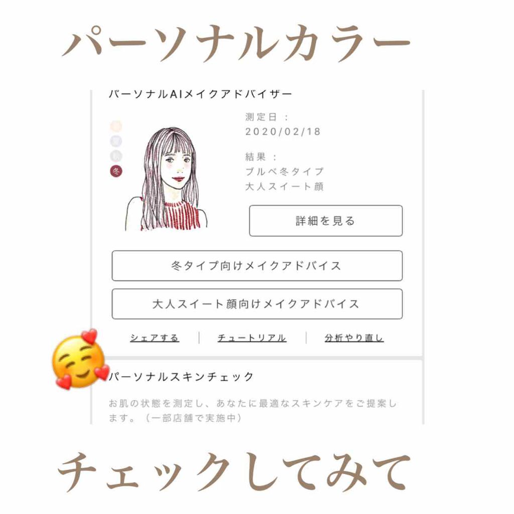 ORBISアプリ/オルビス/その他を使ったクチコミ（1枚目）