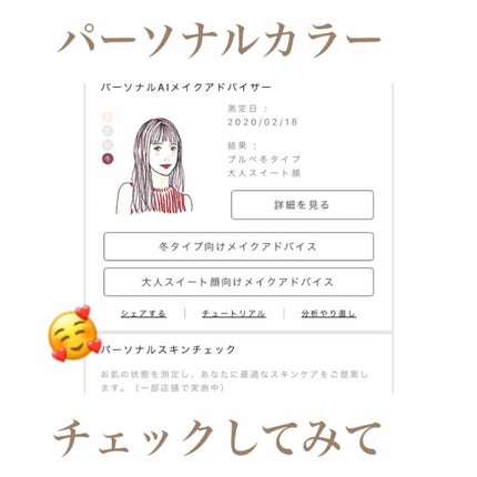 YUKIE on LIPS 「---------▷◁.。カラー診断ってしたことありますか?🥺..」(1枚目)