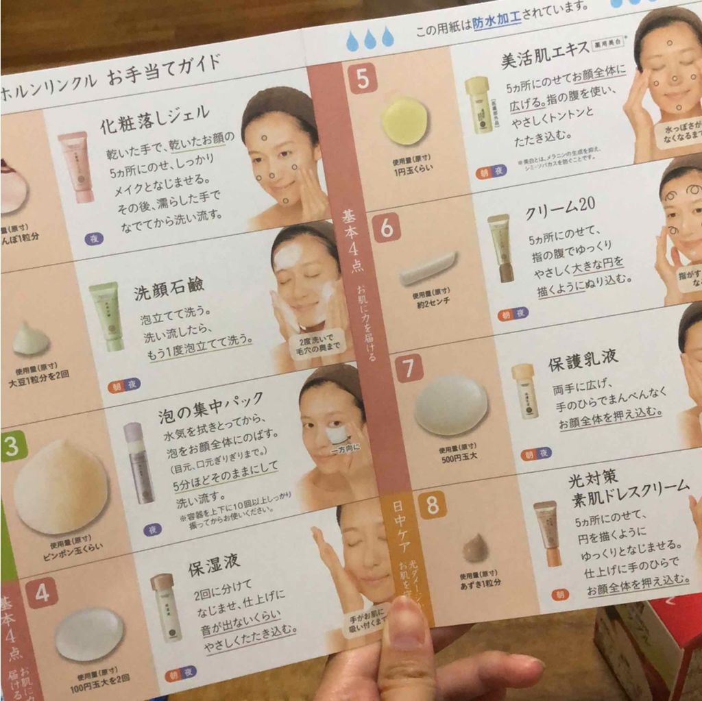 無料お試しセット(旧)/ドモホルンリンクル/トライアルキットを使ったクチコミ（3枚目）