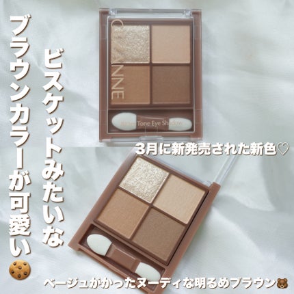 ベージュトーンアイシャドウ/CEZANNE/アイシャドウパレットを使ったクチコミ(2枚目)