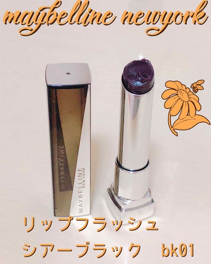 リップ フラッシュ/MAYBELLINE NEW YORK/口紅を使ったクチコミ(1枚目)