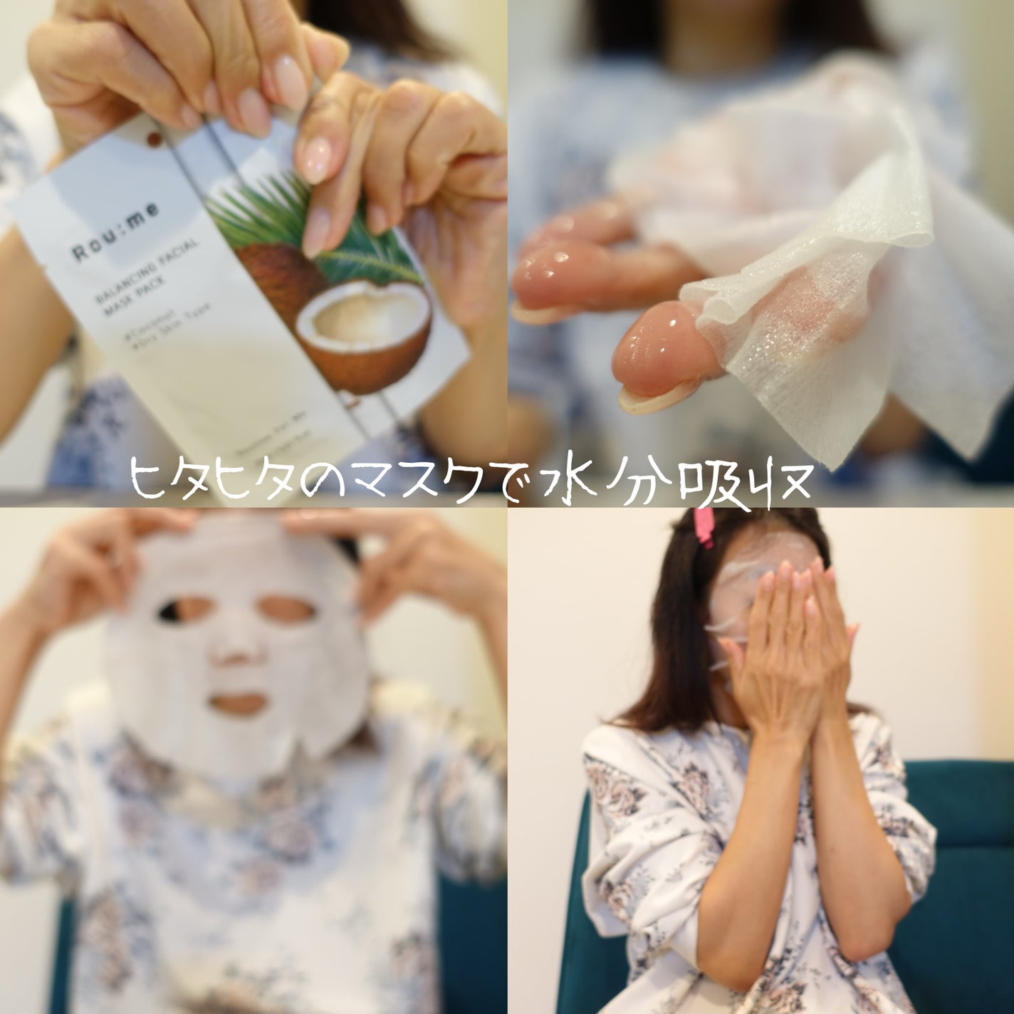 ヒアルロン酸 ルーティン5種セット/Roume/フェイスクリームを使ったクチコミ(4枚目)