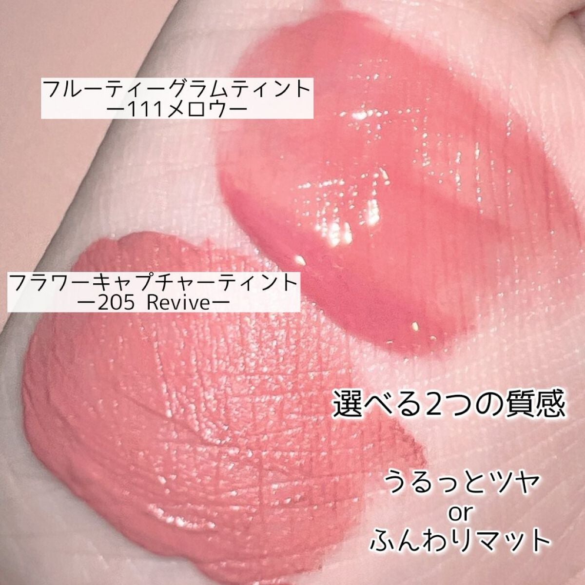 フルーティーグラムティント/Laka/リップティントを使ったクチコミ(3枚目)