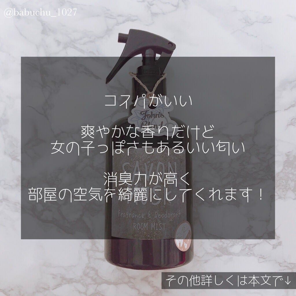 F&D ルームミスト/John's Blend/香水(その他)を使ったクチコミ(4枚目)