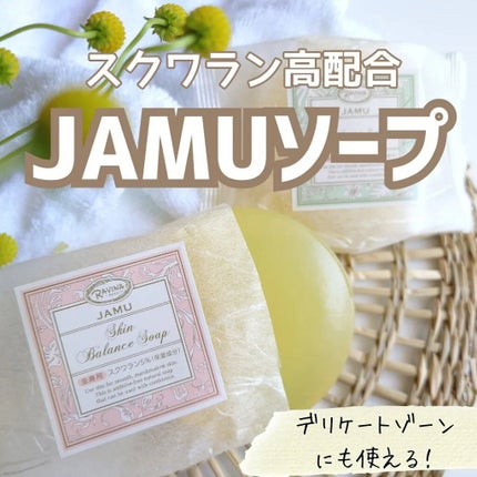 ジャムウスキンバランスソープ/ラヴィナビューティー/デリケートゾーンケアを使ったクチコミ(1枚目)