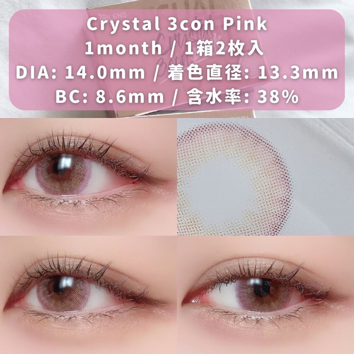 クリスタル/OLENS/カラーコンタクトレンズを使ったクチコミ（2枚目）