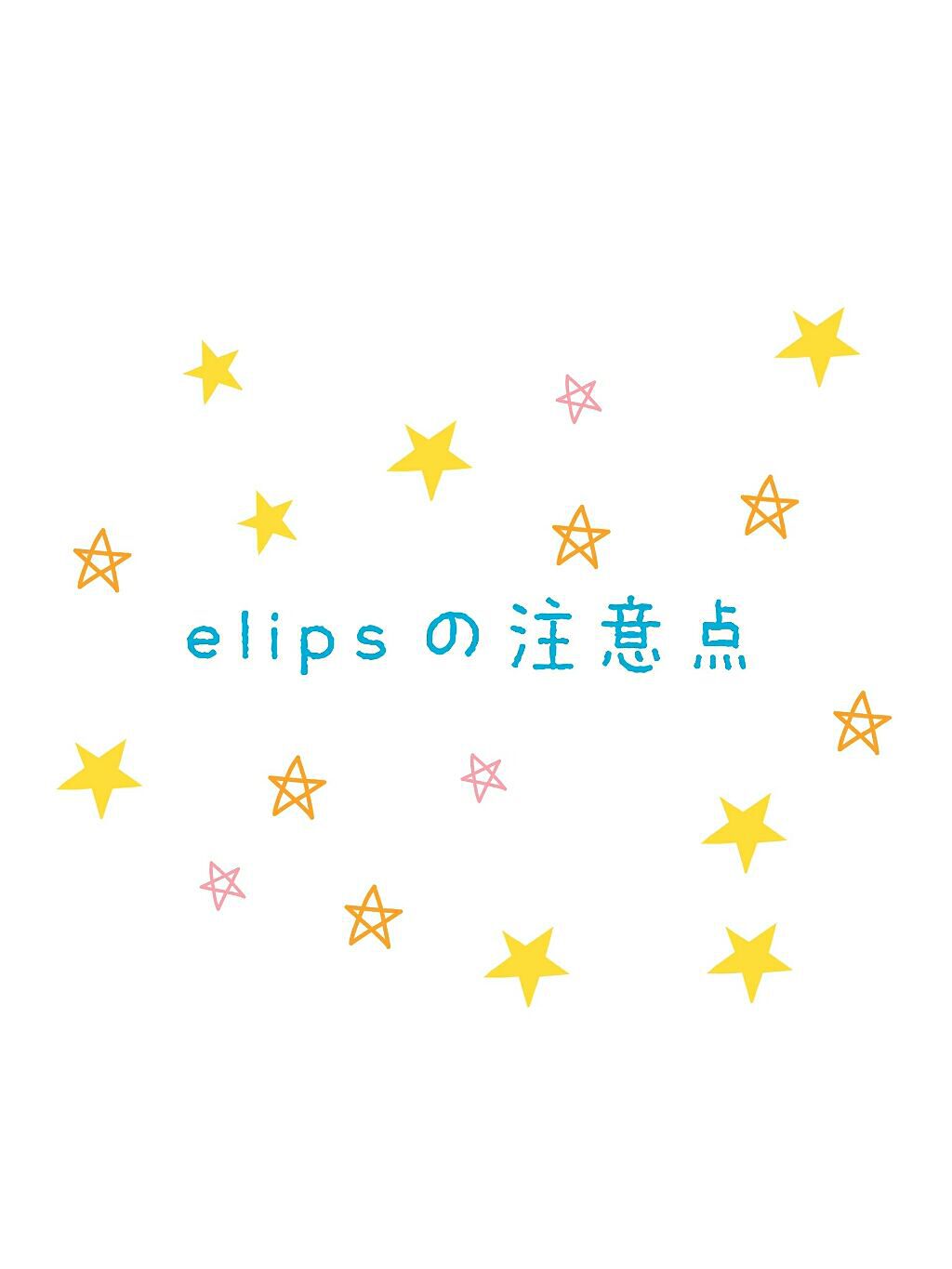 ヘアーオイル【トリートメント】/ellips/ヘアオイルを使ったクチコミ(1枚目)