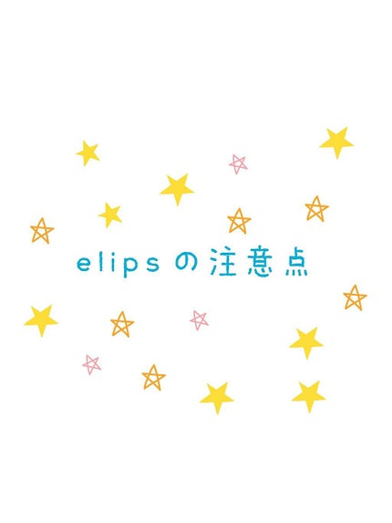 ヘアーオイル【トリートメント】/ellips/ヘアオイルを使ったクチコミ(1枚目)