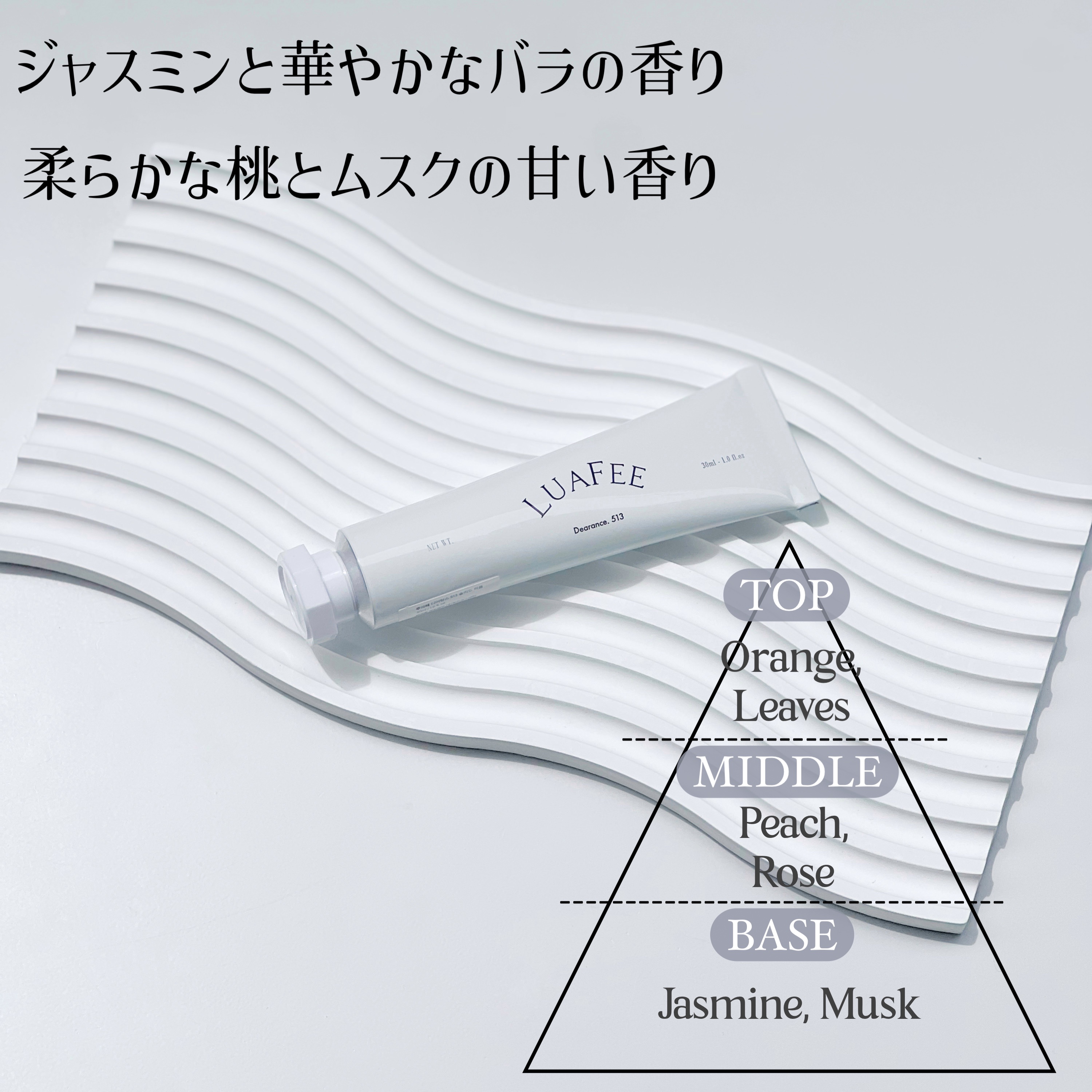 ソリッド パフューム ホワイトアプリコット/LUAFEE/練り香水を使ったクチコミ（3枚目）