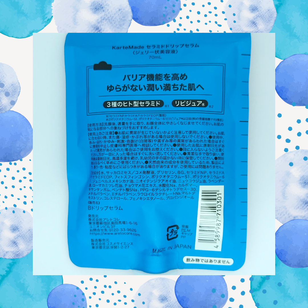 セラミドドリップセラム/KarteMade /リップ美容液を使ったクチコミ(5枚目)
