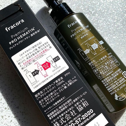 プロヘマチン原液/fracora/洗い流すヘアトリートメントを使ったクチコミ(3枚目)