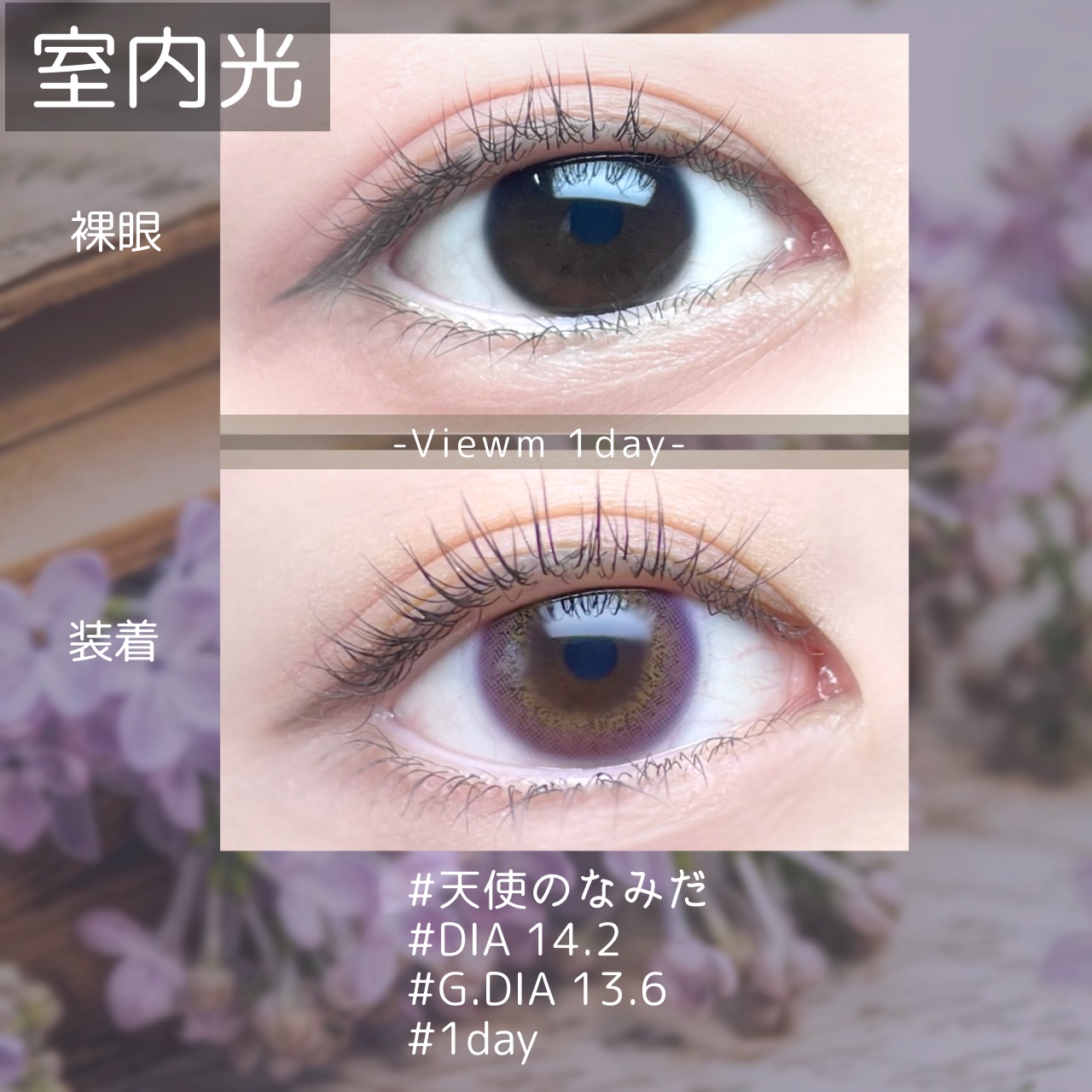 ビュームワンデー/ビューム/ワンデー（１DAY）カラコンを使ったクチコミ（2枚目）