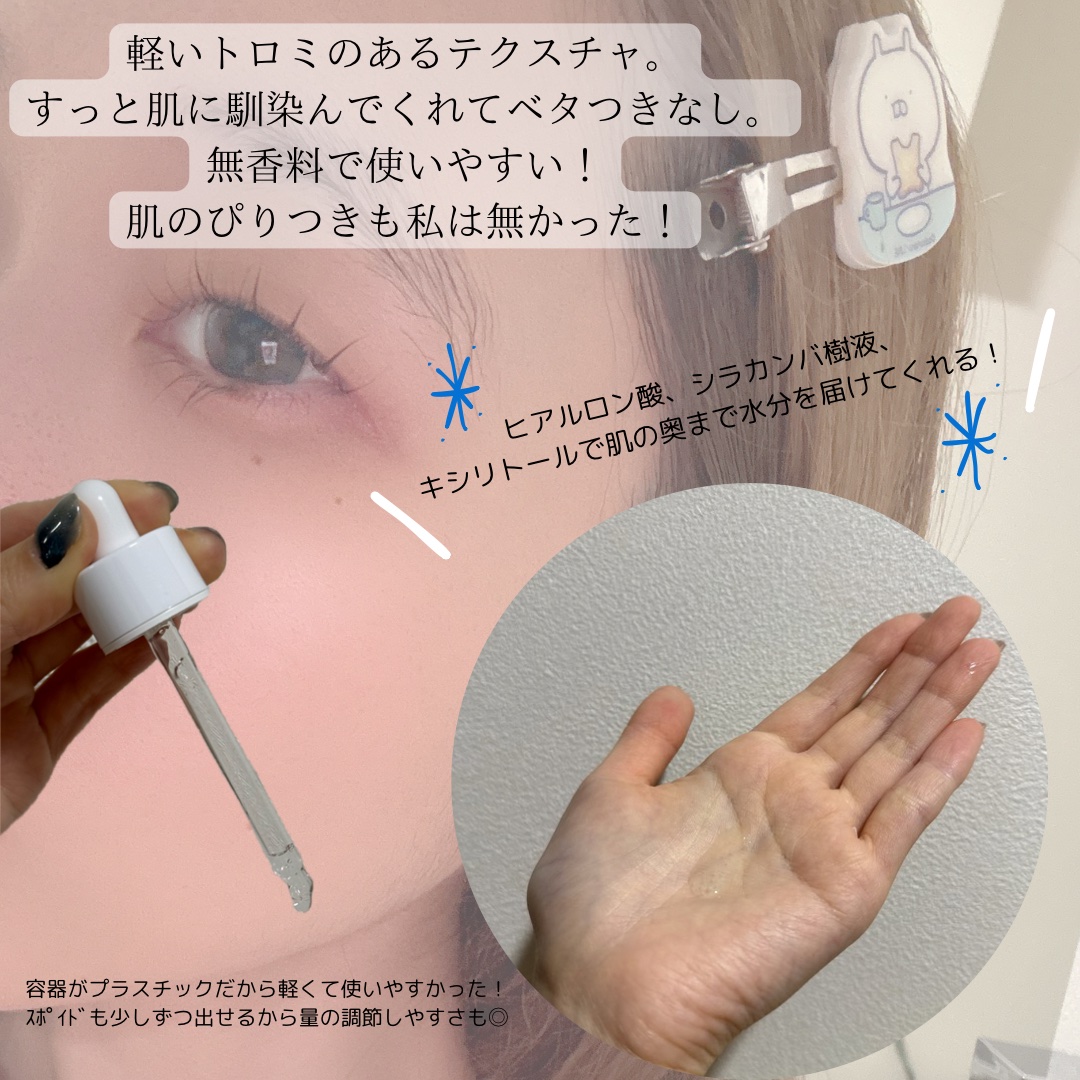 ナインセラム/Dr.Twenty Project/美容液を使ったクチコミ（2枚目）