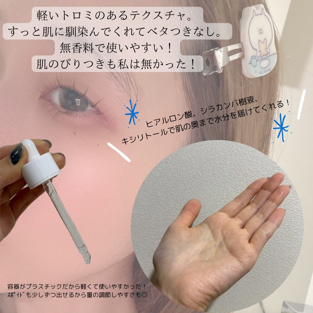 ナインセラム/Dr.Twenty Project/美容液を使ったクチコミ(2枚目)