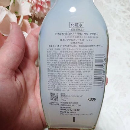 薬用リンクルホワイト ローション/明色/化粧水を使ったクチコミ(3枚目)