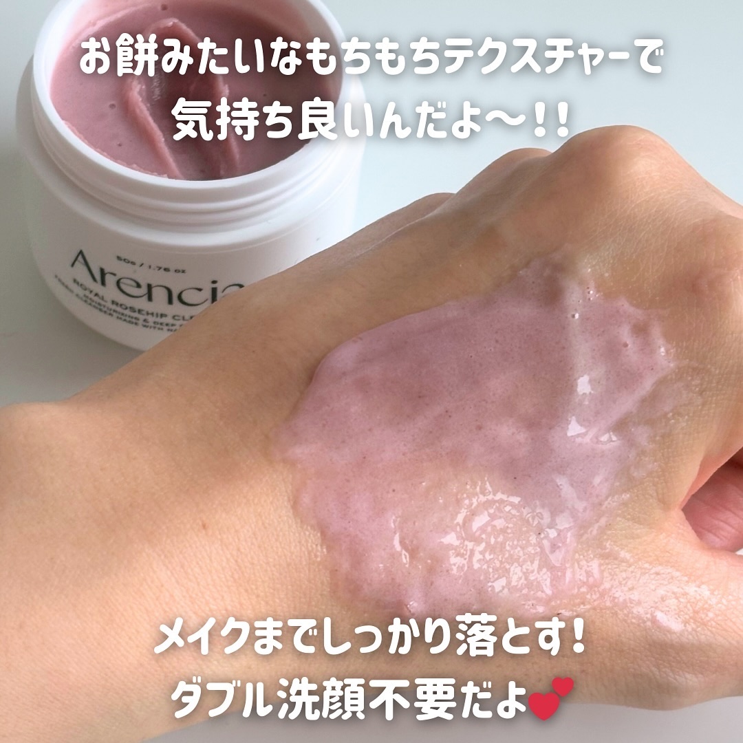 アレンシアフレッシュもちソープ「ロイヤルローズヒップ」/アレンシア/その他洗顔料を使ったクチコミ（3枚目）