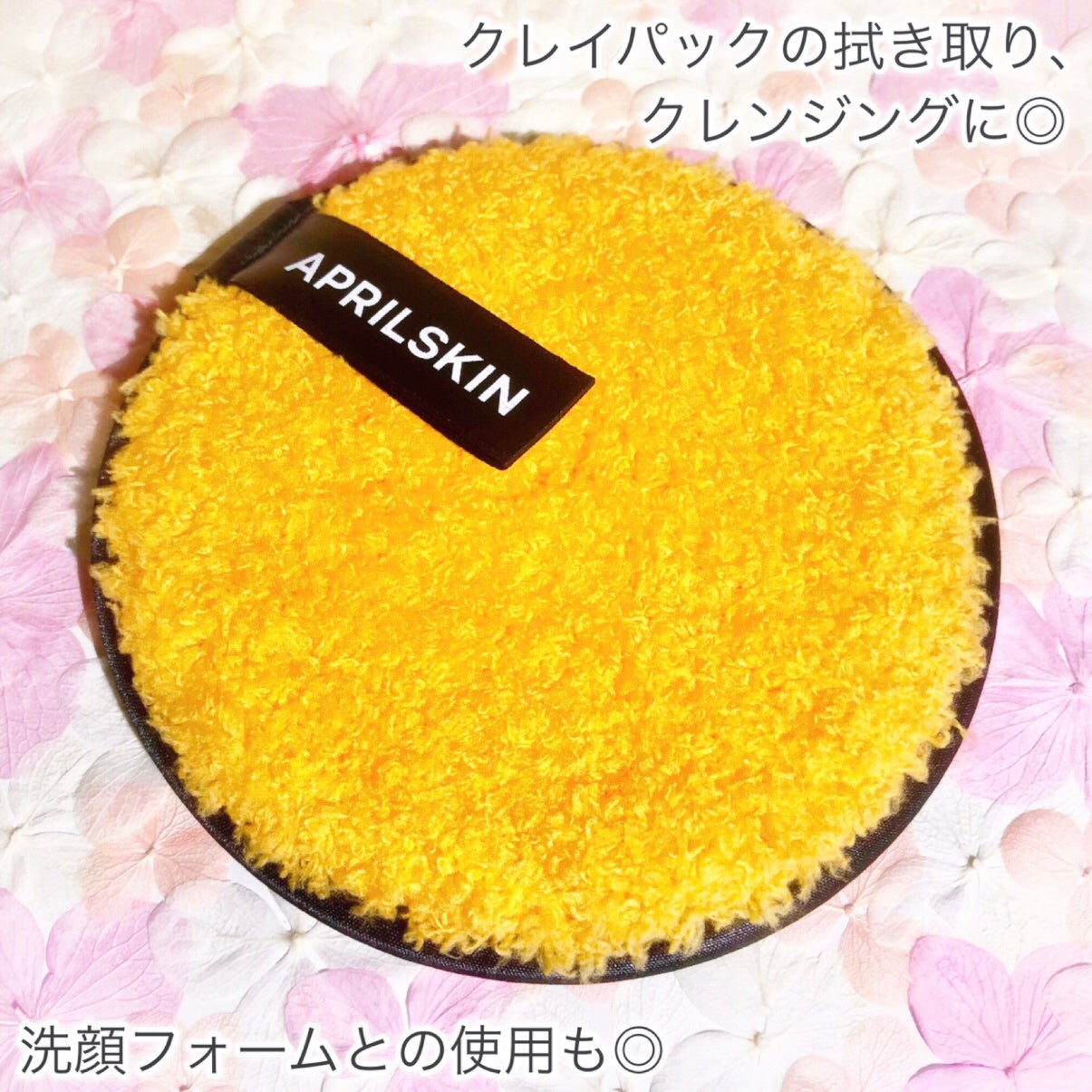 カロテン毛穴レスクレイパック/APRILSKIN/洗い流すパック・マスクを使ったクチコミ(8枚目)