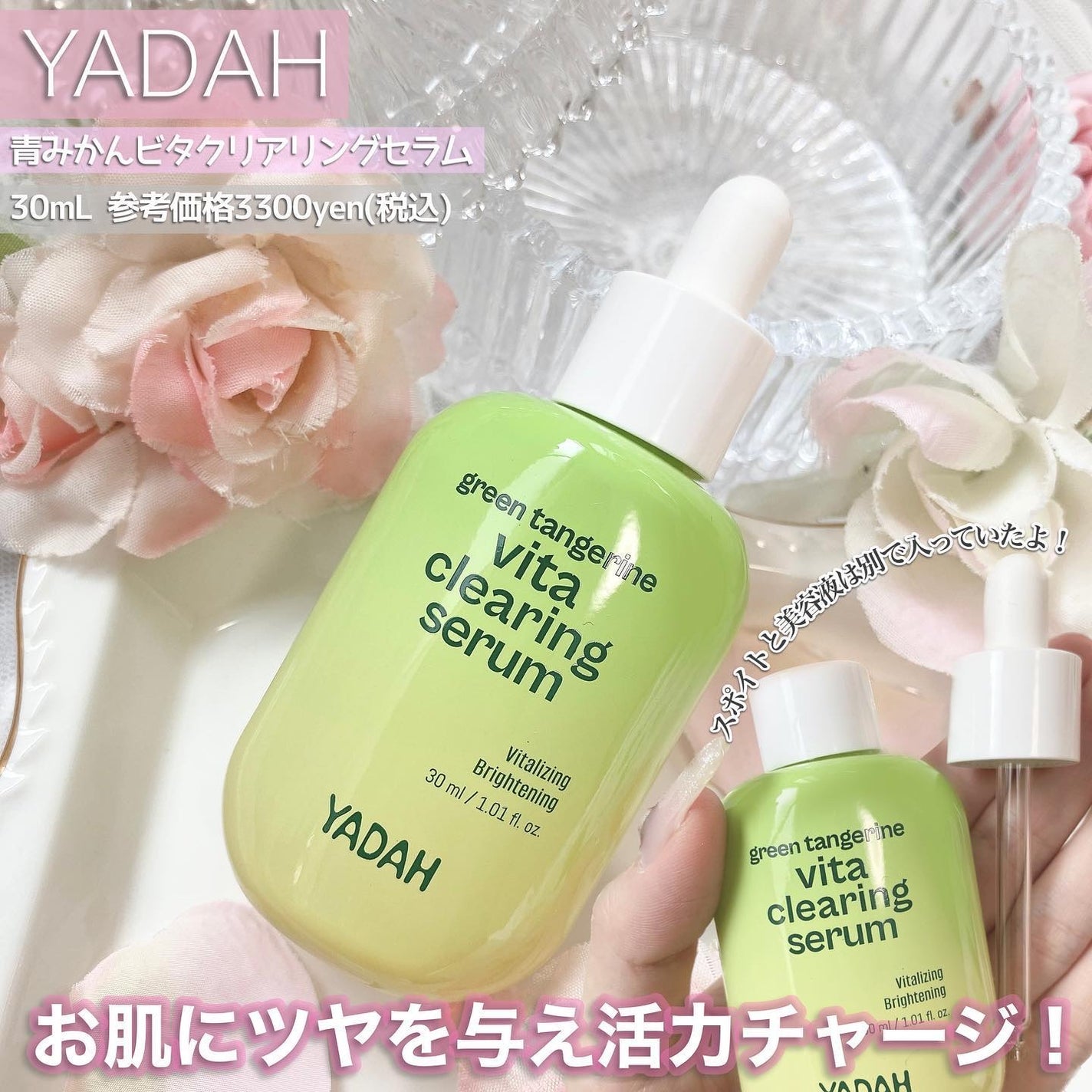 カクタスグリーンハイドラセラム/YADAH/美容液を使ったクチコミ(6枚目)