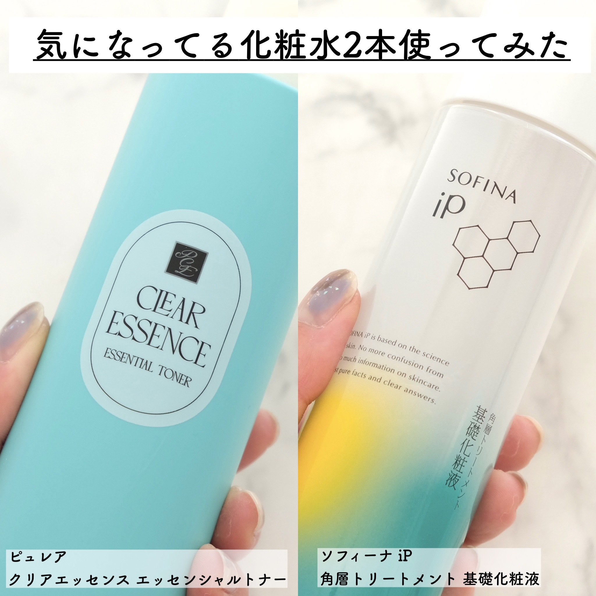 クリアエッセンス エッセンシャルトナー/ピュレア/化粧水を使ったクチコミ（1枚目）