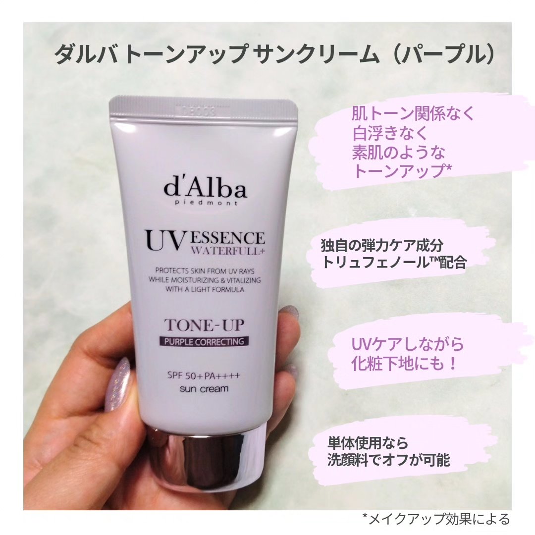 ダルバ ウォータフル トーンアップ サンクリーム(パープル)/ダルバ/日焼け止めクリームを使ったクチコミ（2枚目）