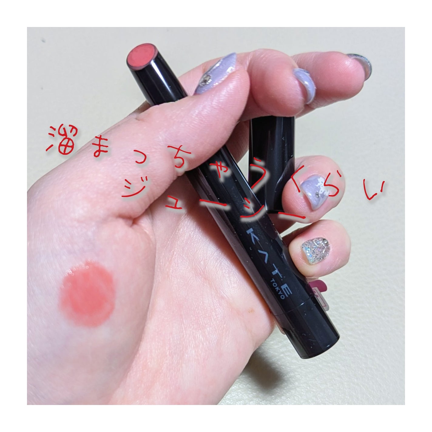 ケイト リップモンスター ツヤバース/KATE/口紅を使ったクチコミ(2枚目)