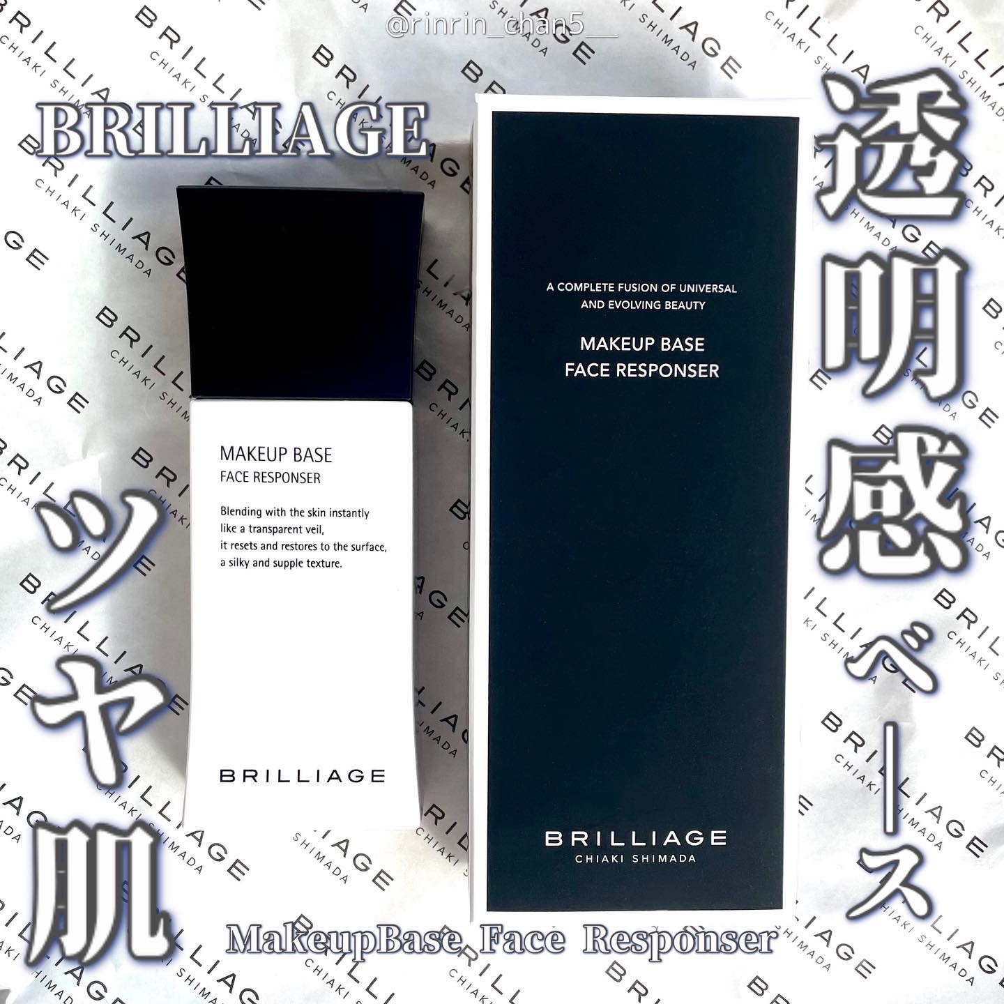 メイクアップベース フェイスレスポンサー/ブリリアージュ/化粧下地を使ったクチコミ（1枚目）