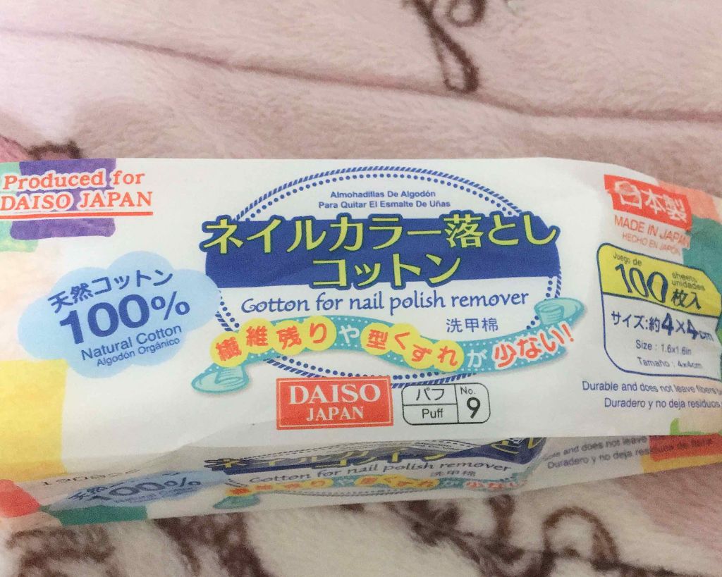 うる落ち水クレンジング ローション ブライトアップ/ビフェスタ/クレンジングウォーターを使ったクチコミ(2枚目)