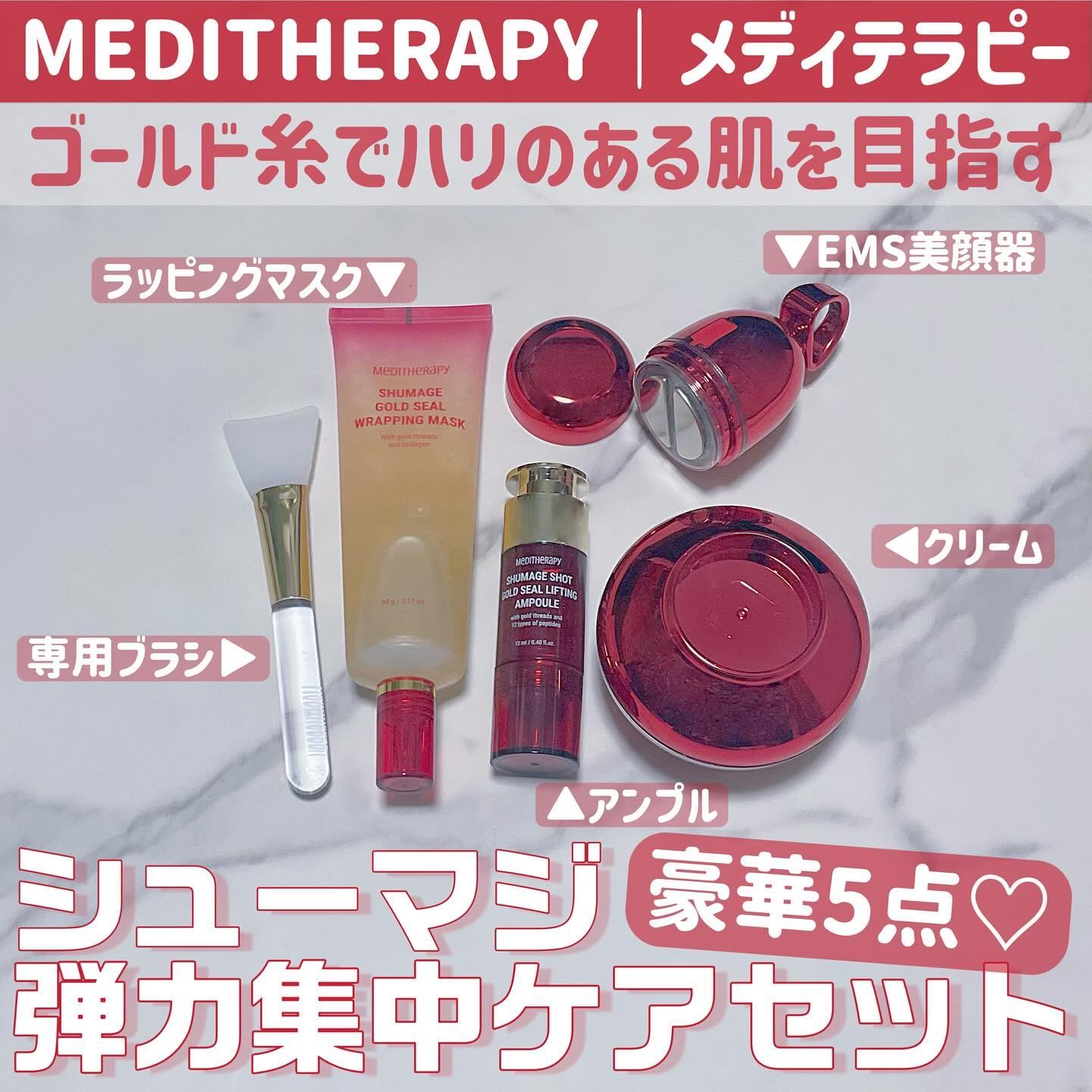 シューマジショットゴールド糸リフティングアンプル/MEDITHERAPY/美容液を使ったクチコミ（1枚目）