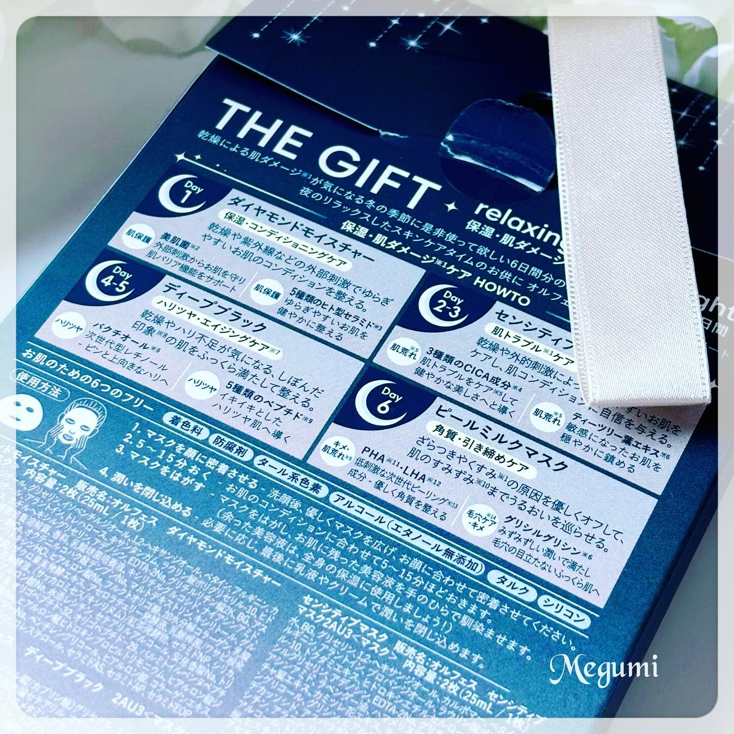 ALFACE+ THE GIFT ~relaxing winter nights~のクチコミ「🍀🍀🍀🍀
ALFACE様よりプレゼントをいただきました♪

ALFACE+ THE GIFT .....」（2枚目）
