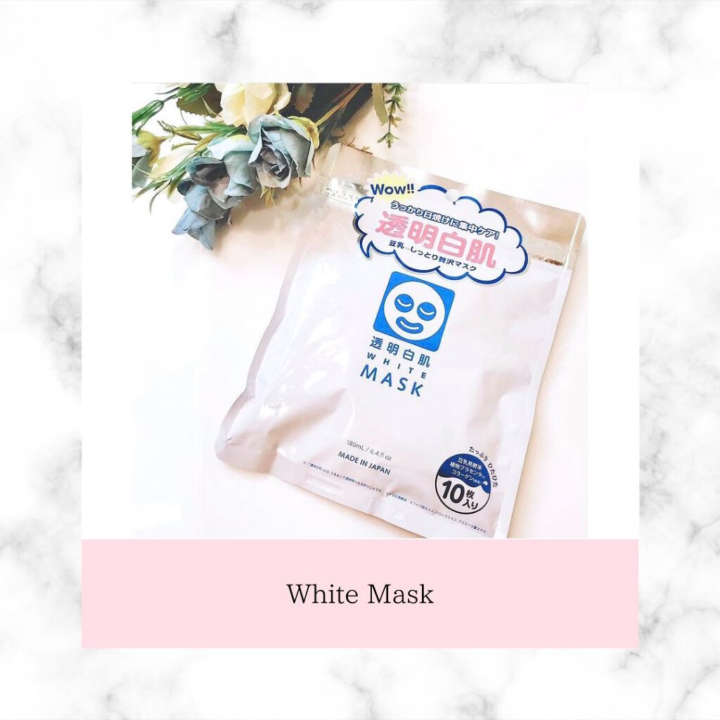 ホワイトマスクN/透明白肌/シートマスク・パックを使ったクチコミ(1枚目)
