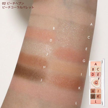 オールテイクムードライクパレット/PERIPERA/アイシャドウパレットを使ったクチコミ(5枚目)