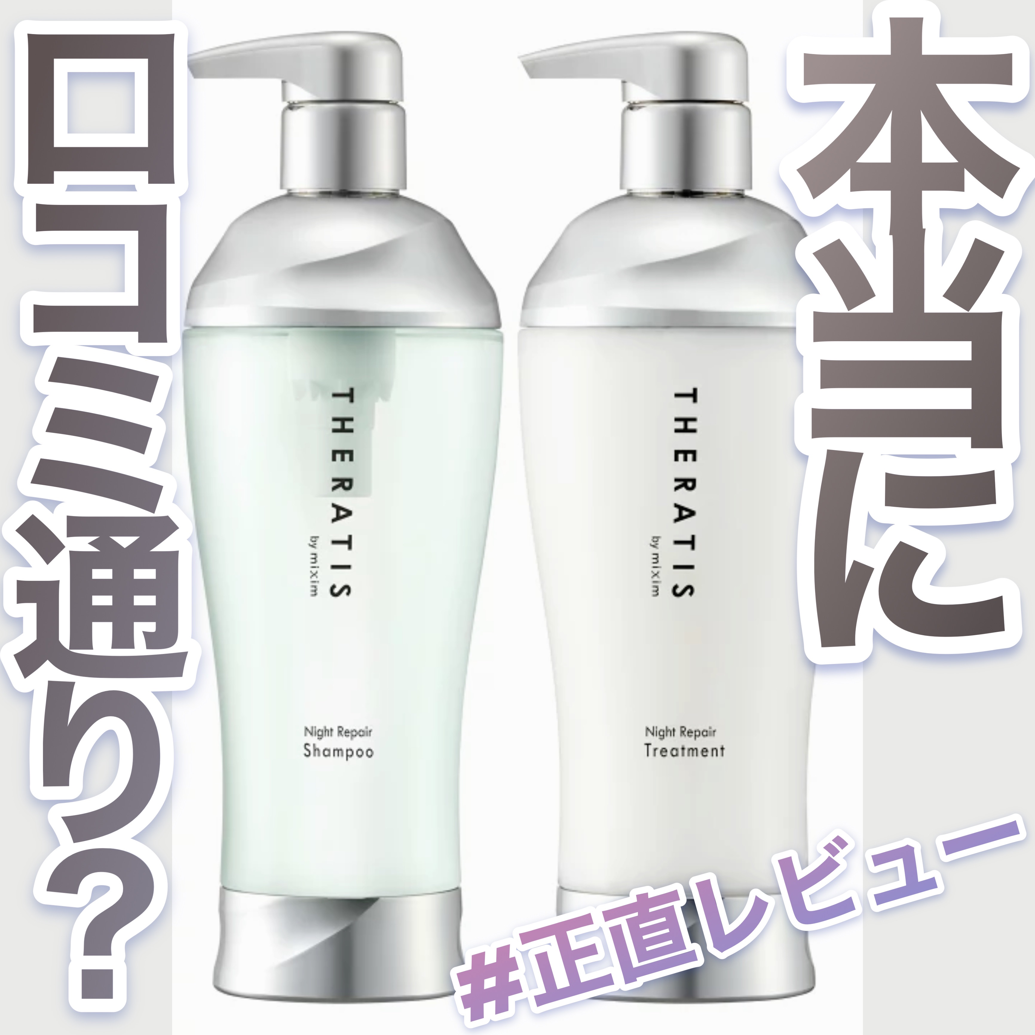 ドリーミー モイスト シャンプー/ヘアトリートメント/THERATIS/市販シャンプーを使ったクチコミ（1枚目）