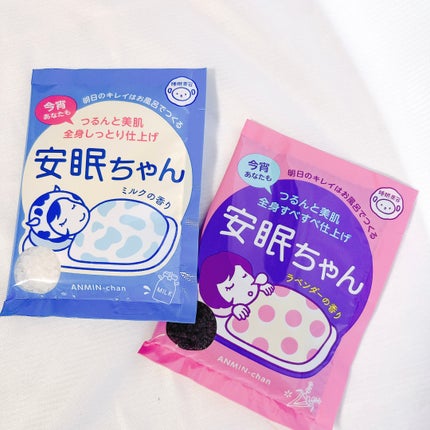 安眠ちゃん ラベンダーの香り/睡眠美容/生薬系入浴剤を使ったクチコミ(2枚目)