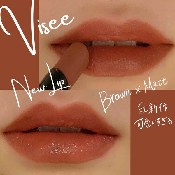ヴィセ アヴァン リップスティック クリーミィマット/Visée/口紅 by momo
