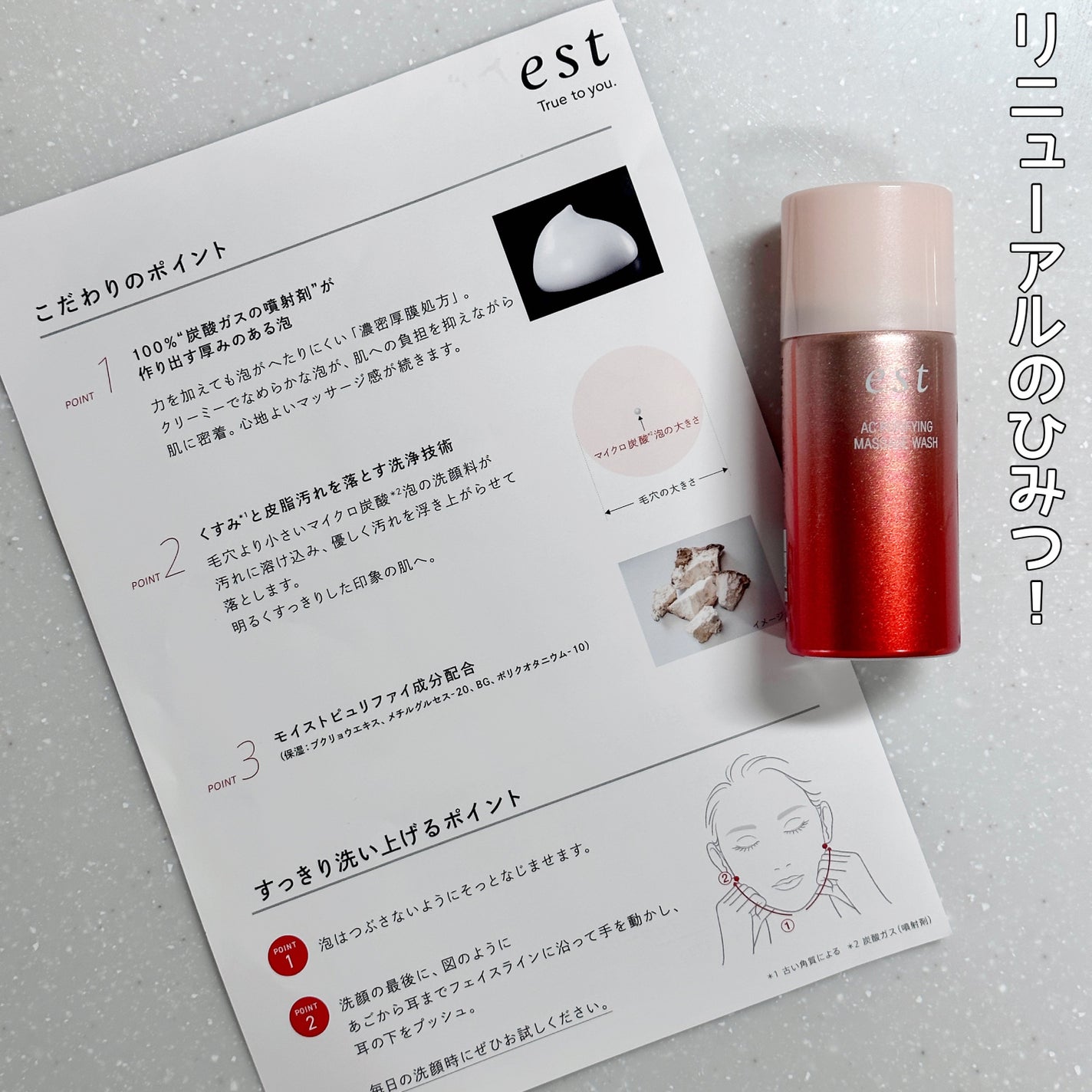 エスト AC ピュリファイ マッサージウォッシュ/est/泡洗顔を使ったクチコミ(2枚目)