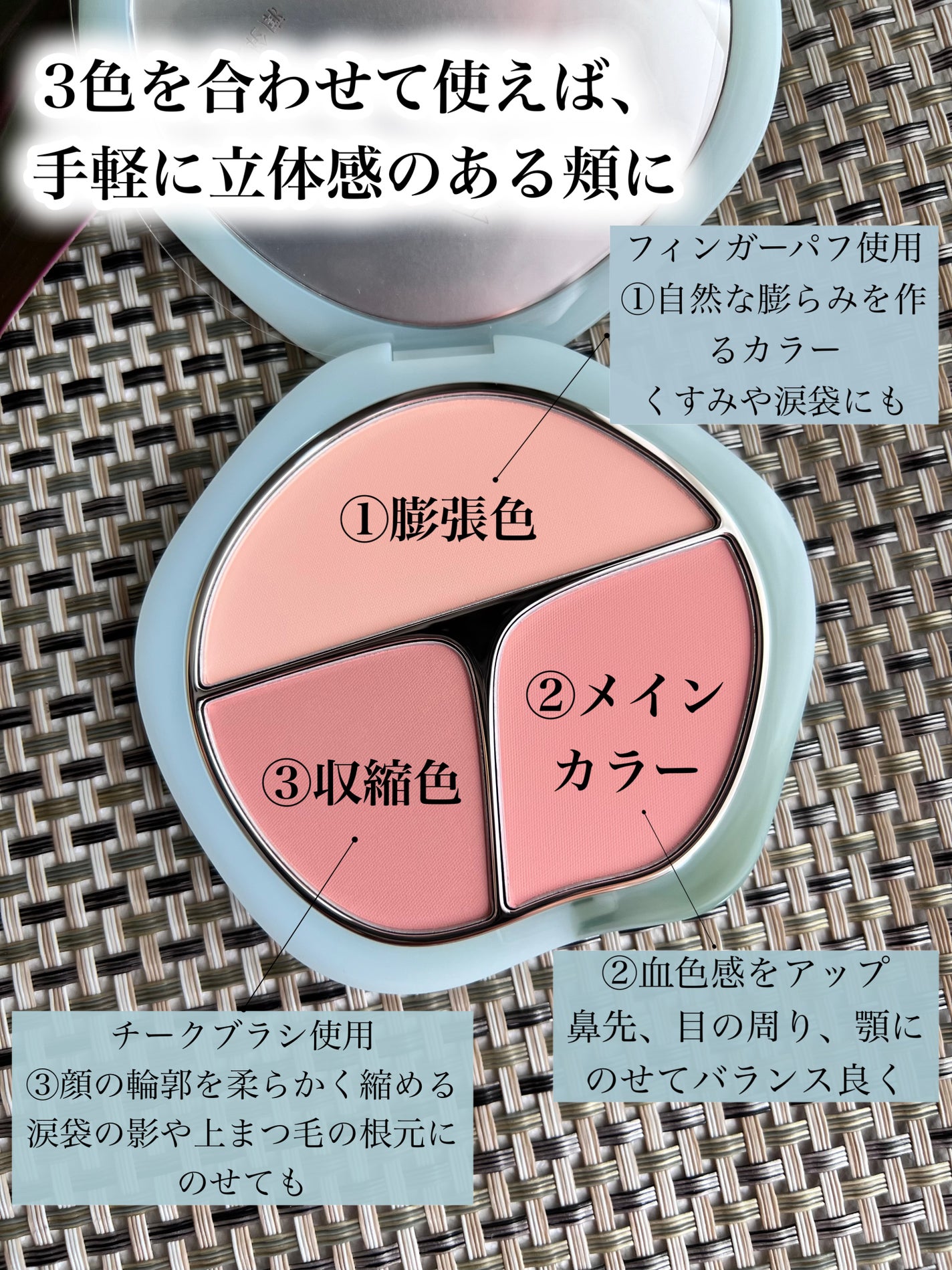 TIMAGE 3色チークパレット/TIMAGE/パウダーチークを使ったクチコミ(3枚目)