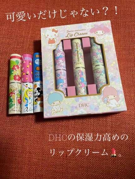 DHC 薬用リップクリーム/DHC/リップクリームを使ったクチコミ(1枚目)
