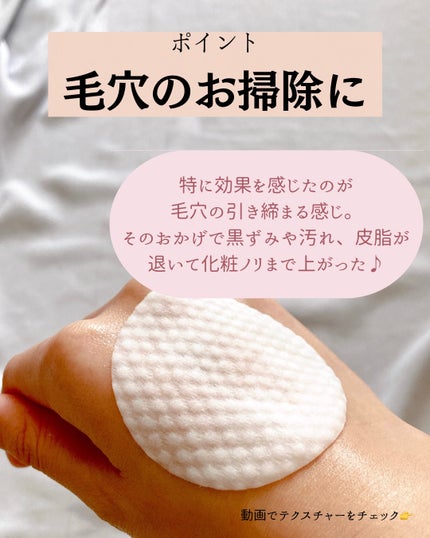 ゼロ毛穴パッド 2.0/MEDICUBE/トナーパッドを使ったクチコミ(7枚目)