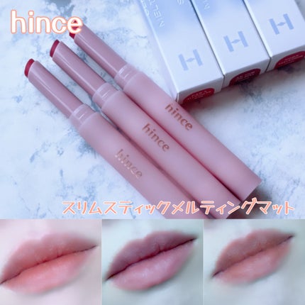 スリムスティックメルティングマット SM002 ニューシルエット/hince/口紅を使ったクチコミ(1枚目)