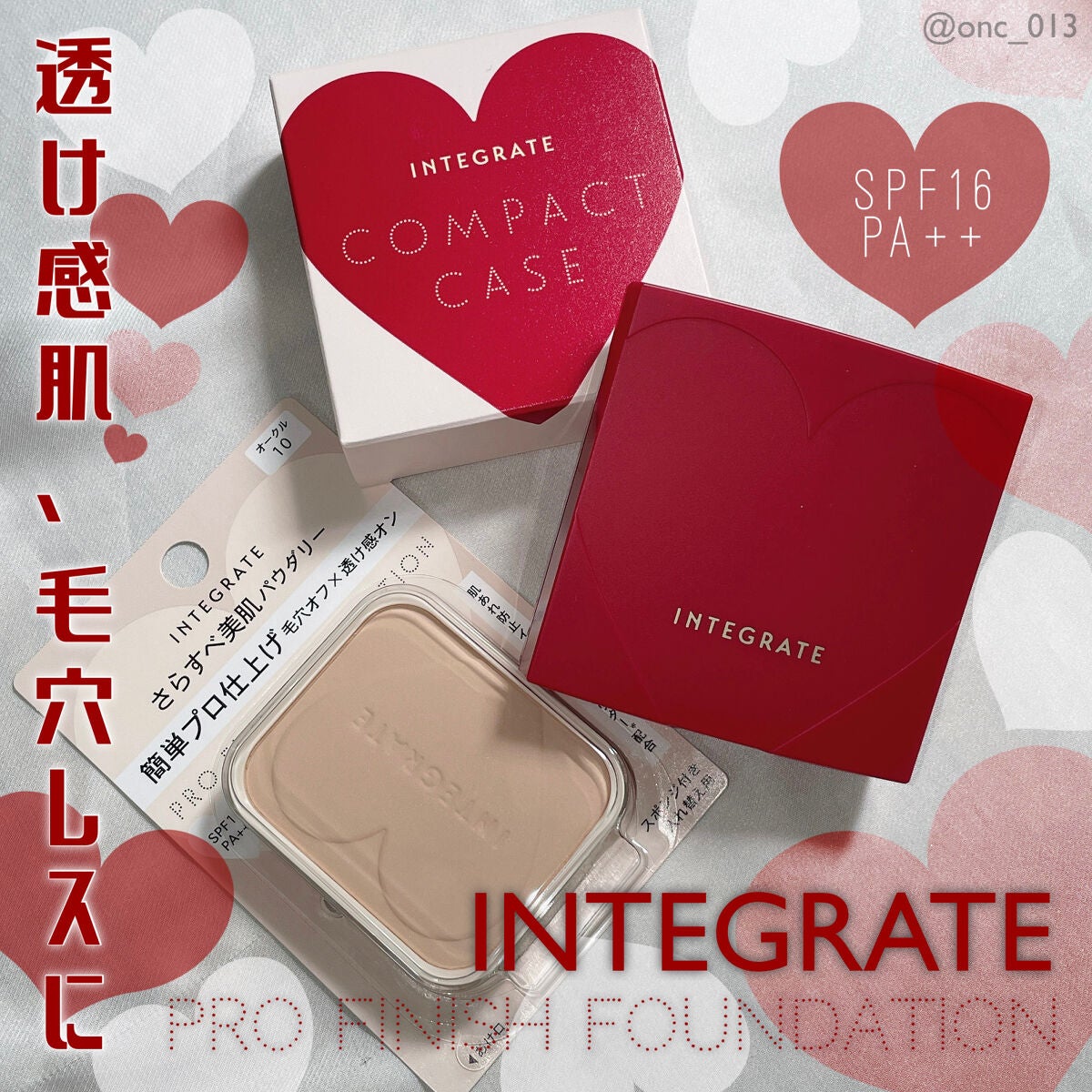 プロフィニッシュファンデーション/インテグレート/パウダーファンデーションを使ったクチコミ(1枚目)