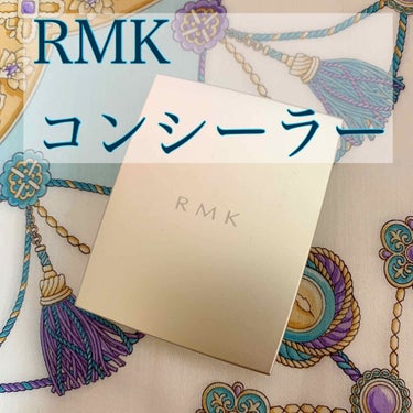 スーパーベーシック コンシーラーパクト/RMK/コンシーラーを使ったクチコミ（1枚目）