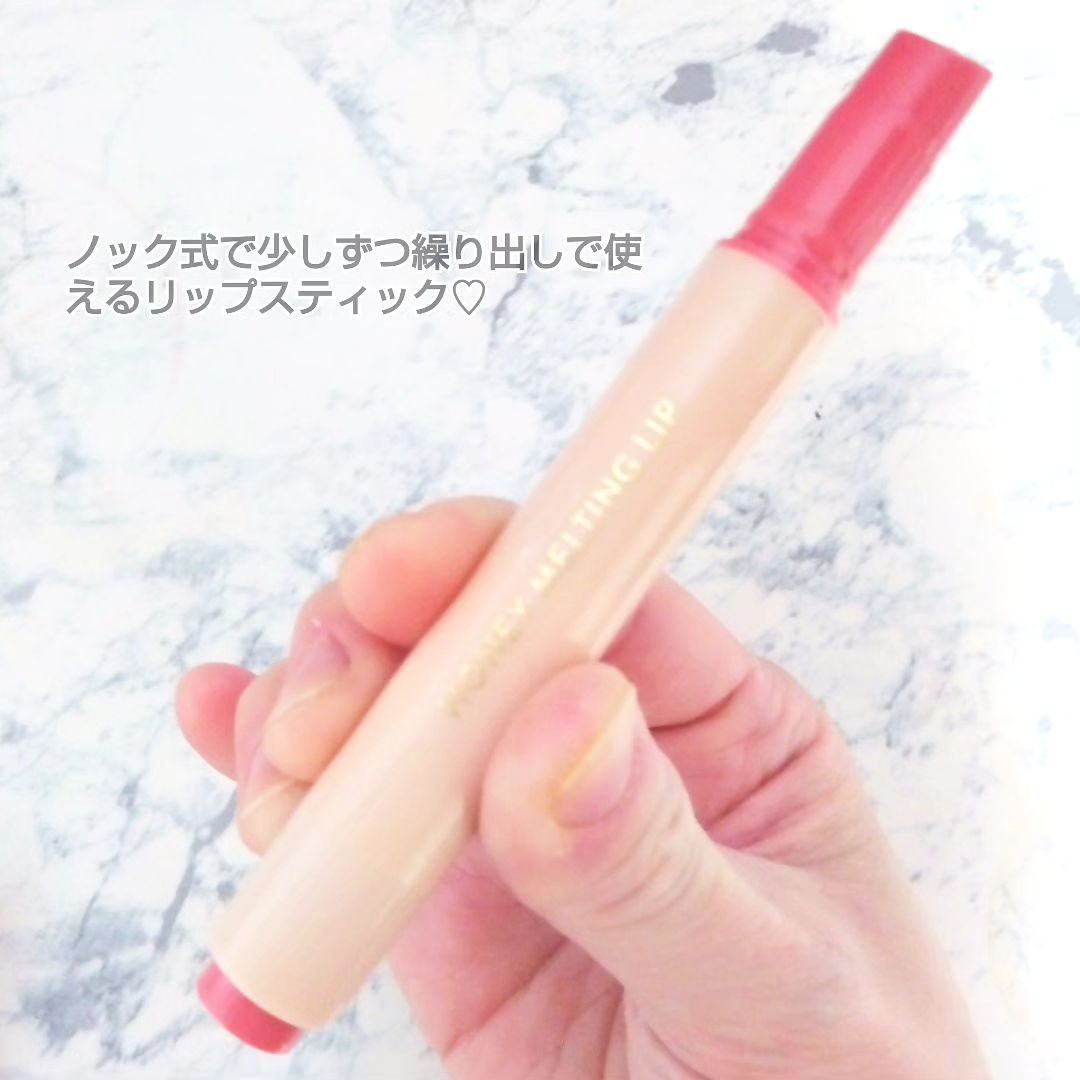 ハニーメルティングリップ/ネイチャーリパブリック/口紅を使ったクチコミ（2枚目）
