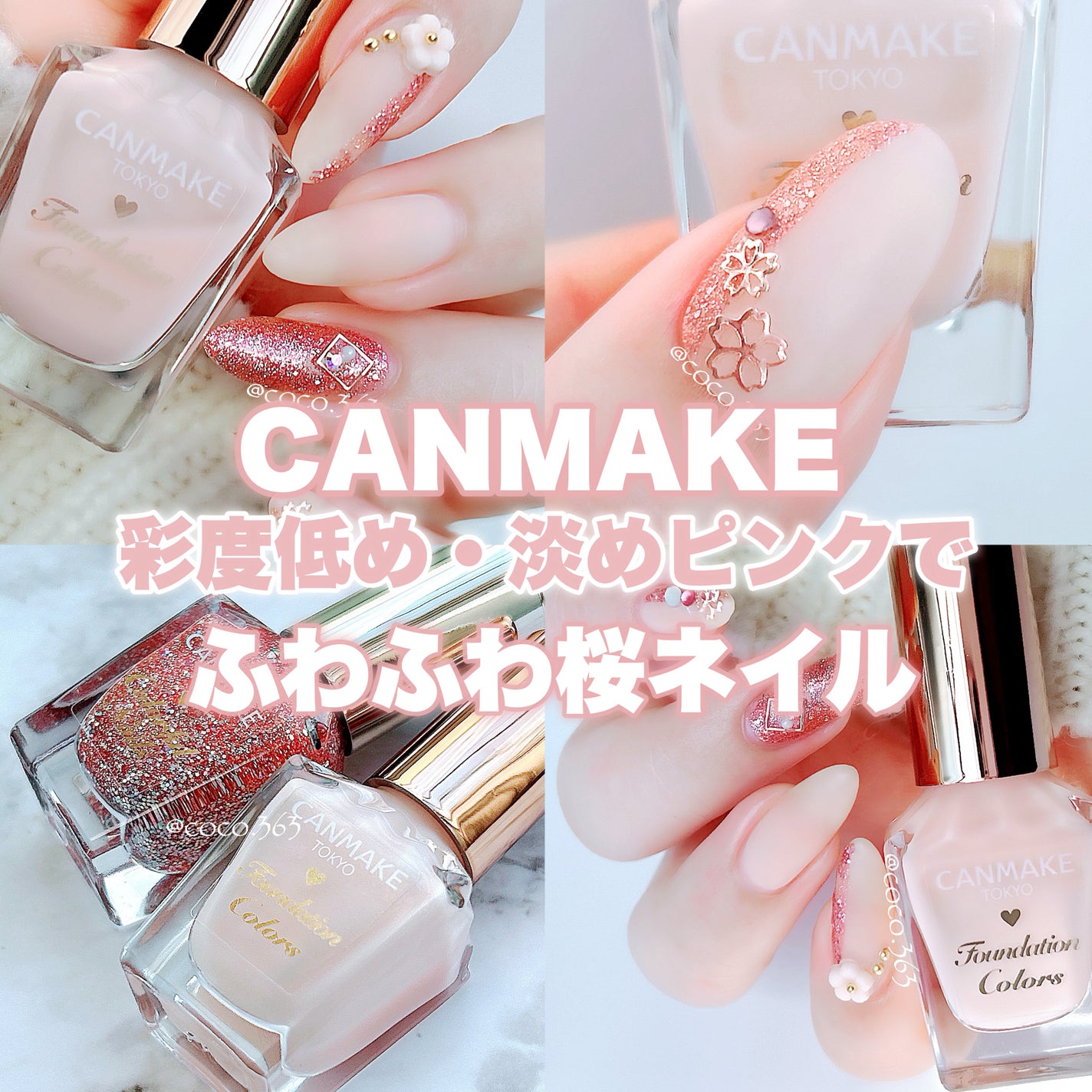 カラフルネイルズ/キャンメイク/マニキュアを使ったクチコミ(1枚目)