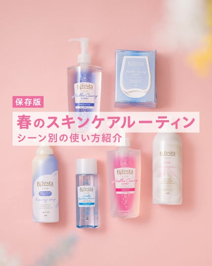 シュワとろオイル泡クレンジング/ビフェスタ/オイルクレンジングを使ったクチコミ(1枚目)