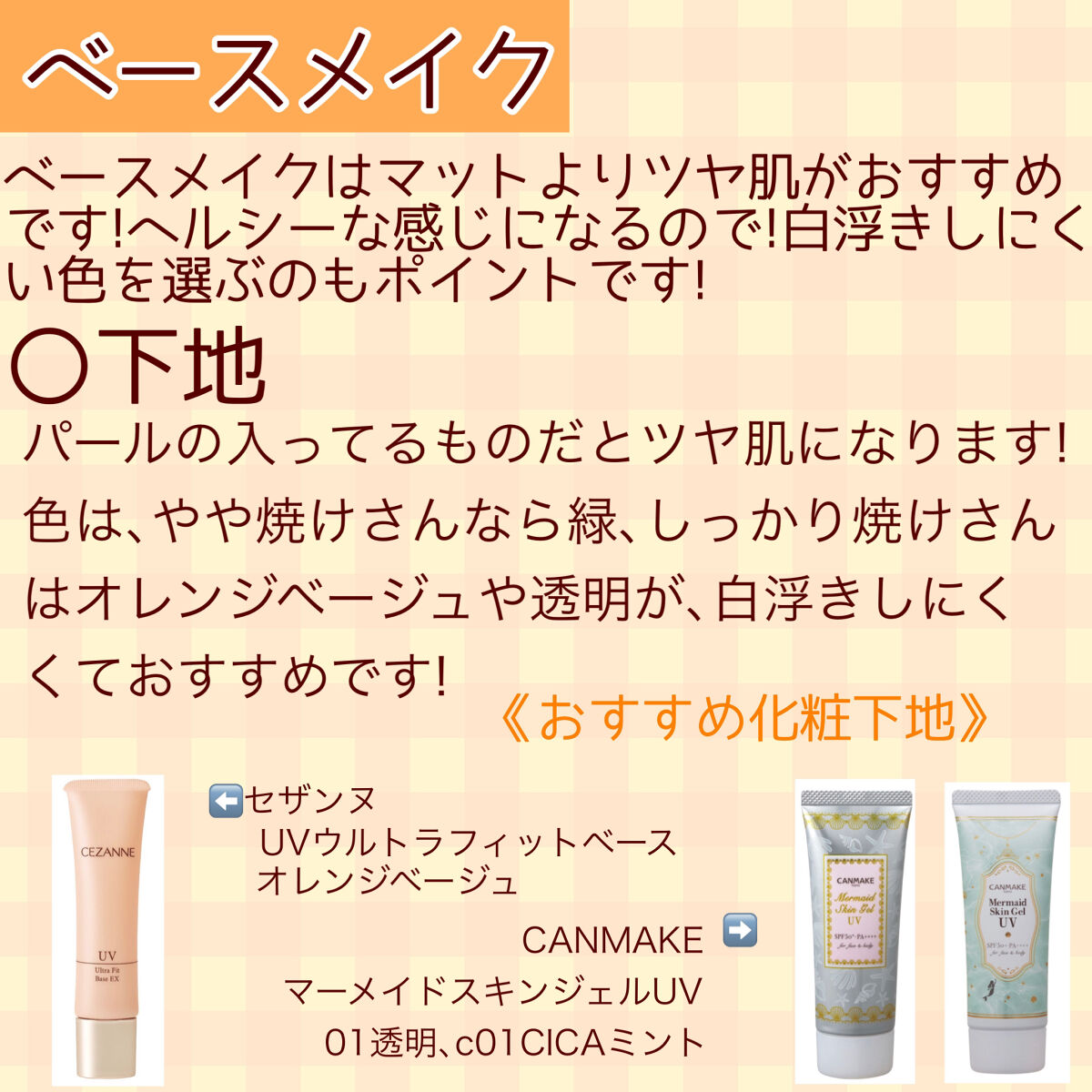 クリームチーク/キャンメイク/ジェル・クリームチークを使ったクチコミ（3枚目）